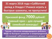 ИнформированиеТурниры