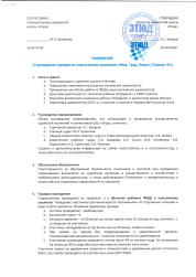 Турнир Б - Мир,Труд,Этюд - 0001