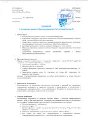 стр 1
