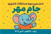 6th Mehr Cup                                                                                        