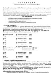 V-Шаховий Турнір памяті БУТУРИНАjpg Page1                                                           
