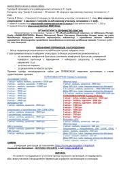 V-Шаховий Турнір памяті БУТУРИНАjpg Page2                                                           