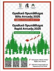 Team Rapid-Blitz Championships Attica 2025                                                          