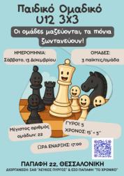 image-2-724x1024-1-e1764231538912                                                                   