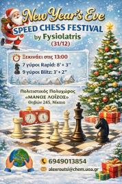 ChatGPT Image 23 Δεκ 2025, 03 33 33 μ.μ.                                                            