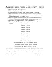 Resavica-Vaskrs2026 1                                                                               