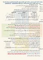 FSCT-Rules-Ar 2026                                                                                  