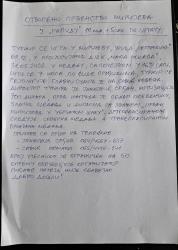 Raspis Rapid Mirijevo 2026                                                                          