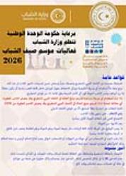 00 Rules 2026 P2